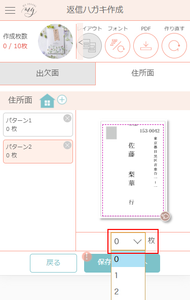 よくある質問 印刷込キットについて Piaryペーパーアイテムコレクション ダウンロードサービス 招待状 席次表 席札