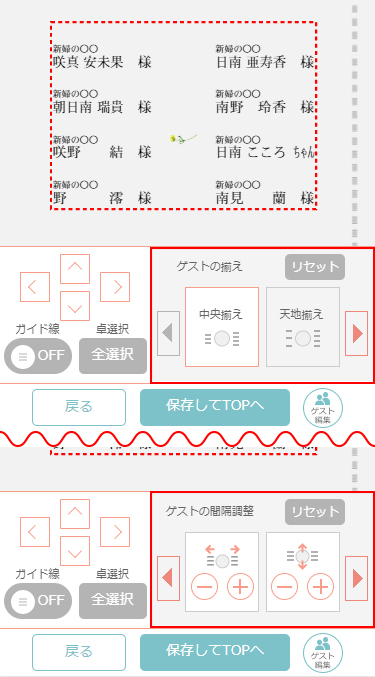 よくある質問 印刷込キットについて Piaryペーパーアイテムコレクション ダウンロードサービス 招待状 席次表 席札