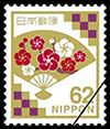 慶事用62円切手