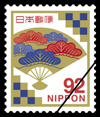 慶事用92円切手