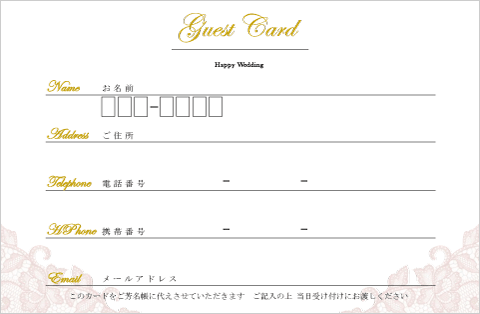 ゲストカード Piaryペーパーアイテムコレクション ダウンロードサービス 招待状 席次表 席札