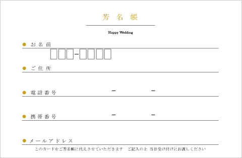 ゲストカード Piaryペーパーアイテムコレクション ダウンロードサービス 招待状 席次表 席札