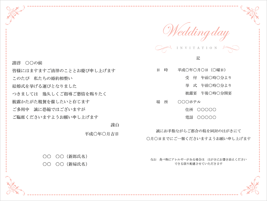 アンティークロゼ Piaryペーパーアイテムコレクション ダウンロードサービス 招待状 席次表 席札