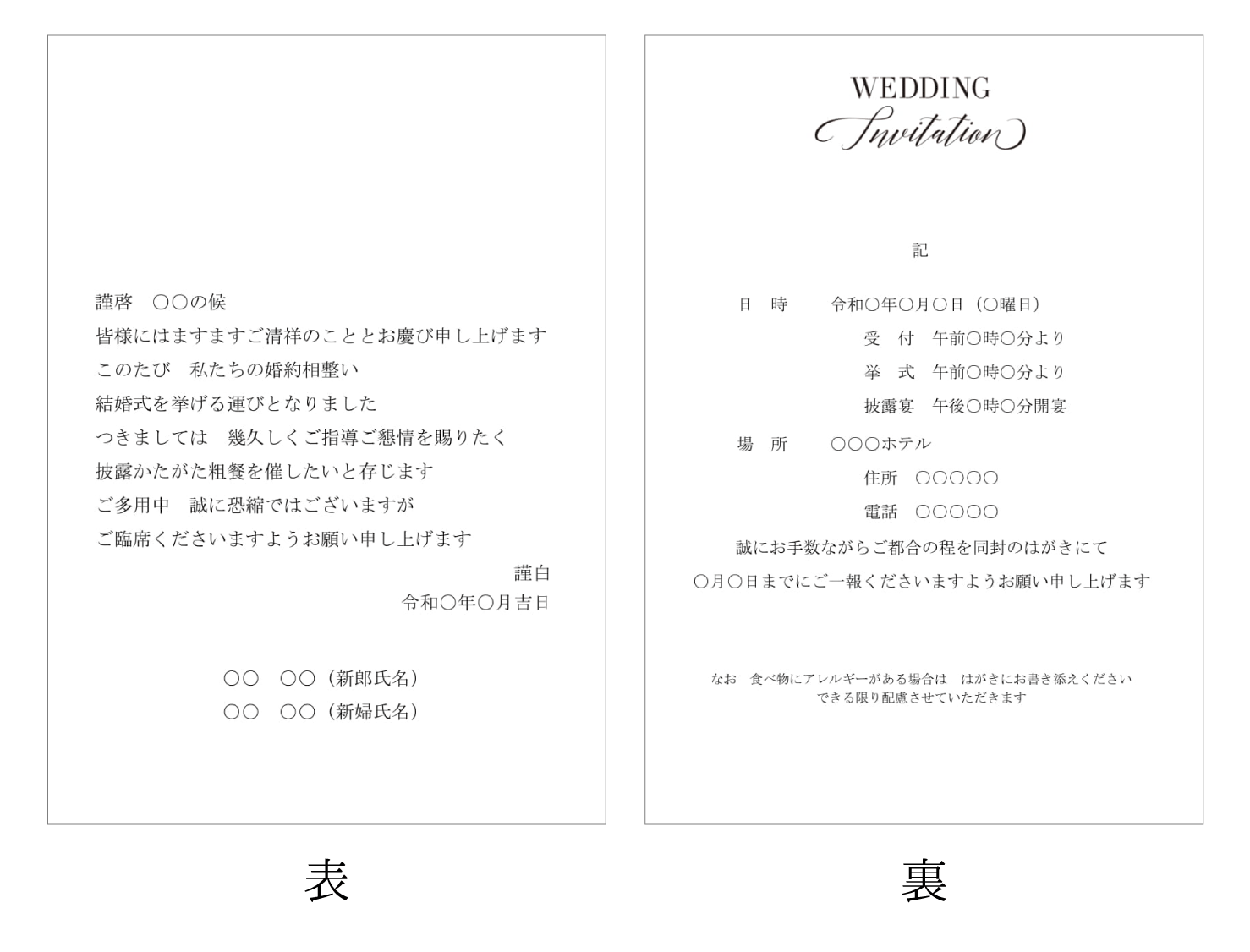 Tracieer Gino トレーシア ジーノ 招待状 招待状単品ならpiary ピアリー Tracieer Gino トレーシア ジーノ 招待状 招待状単品ならpiary ピアリー