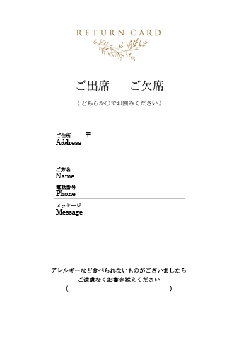 招待状 返信ハガキ Piaryペーパーアイテムコレクション ダウンロードサービス 招待状 席次表 席札