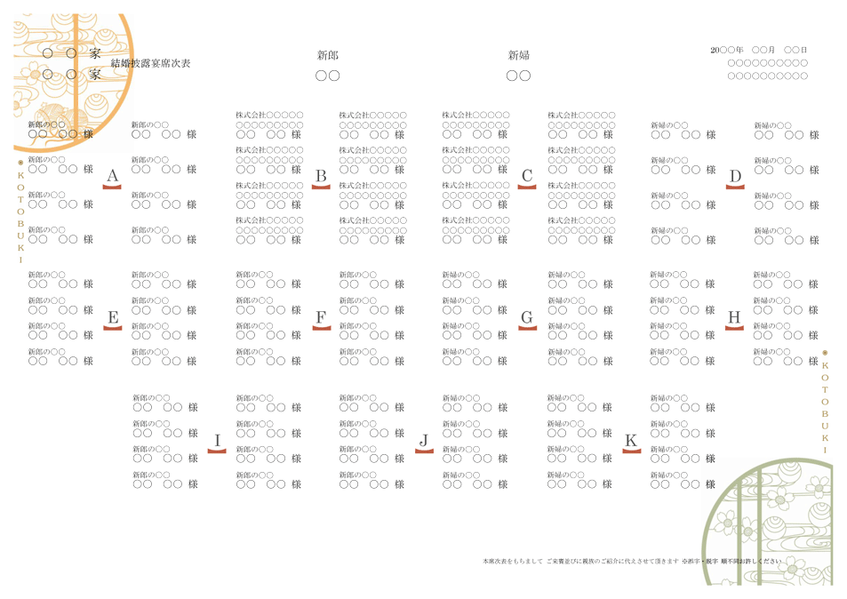 印刷込 席札無料セット スタイルモダン アイボリー 席次表 席札無料セット 印刷込 ならpiary ピアリー