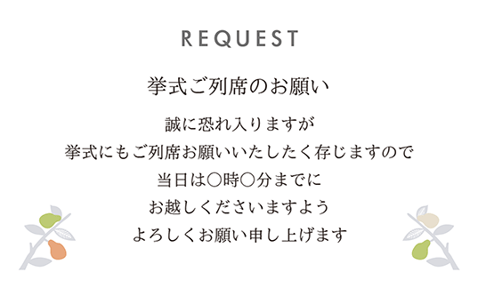 招待状 付箋 Piaryペーパーアイテムコレクション ダウンロードサービス 招待状 席次表 席札