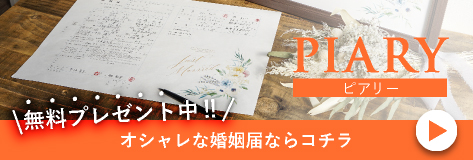 結婚に必要な手続き 入籍後の手続きで必要になる書類ややるべきこと 結婚準備room