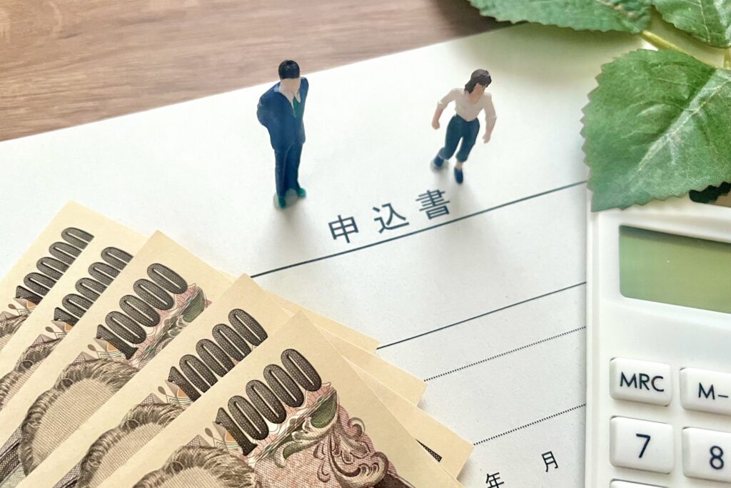 申込書　お金